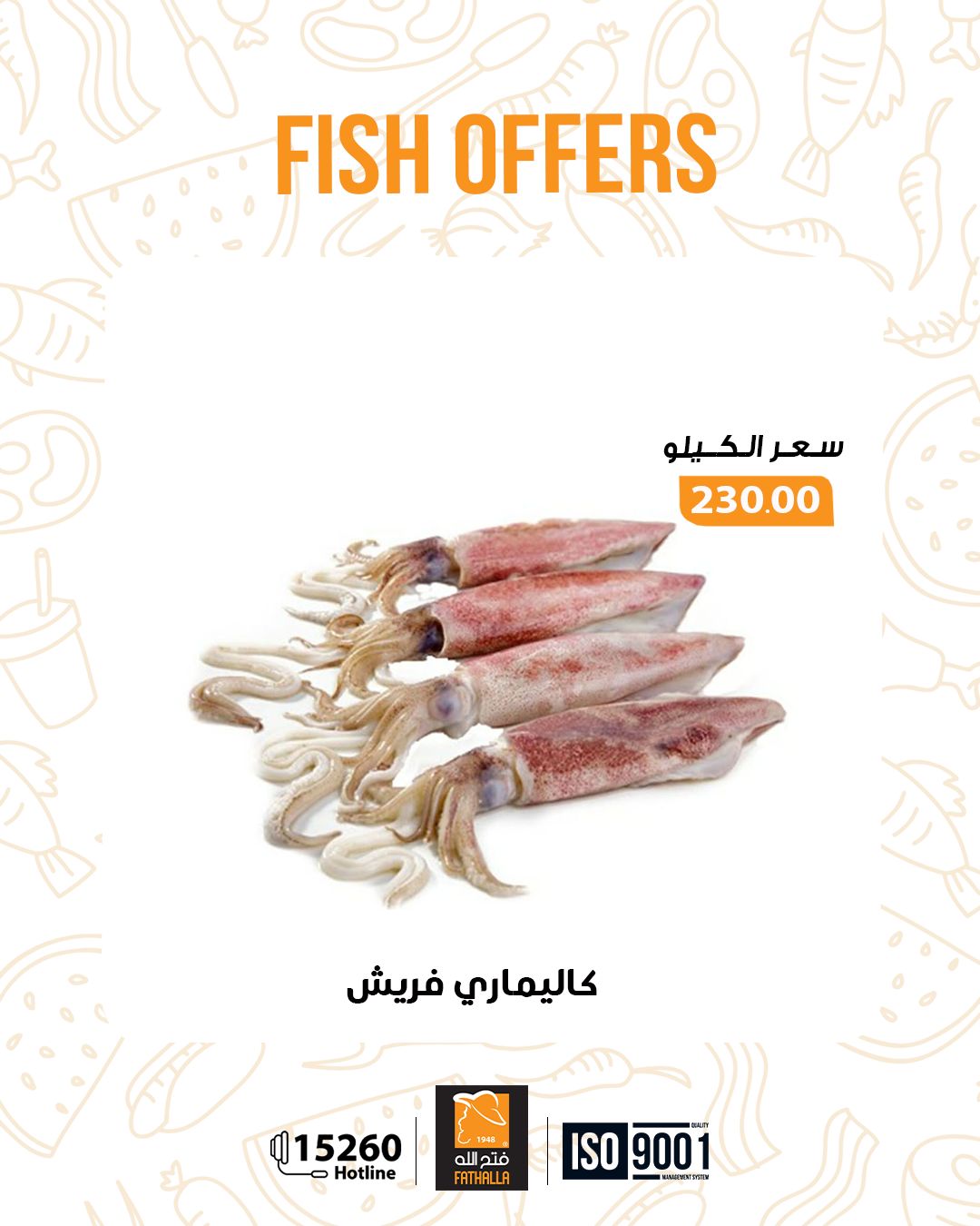 fathalla offers from 29dec to 7jan 2026 عروض فتح الله من 29 ديسمبر حتى 7 يناير 2026 صفحة رقم 14